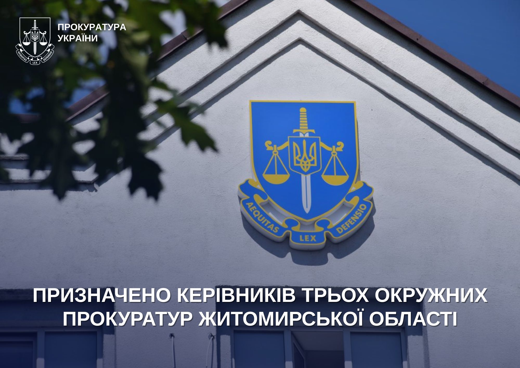 Призначили нових керівників прокуратур на Житомирщині: хто вони і що відомо