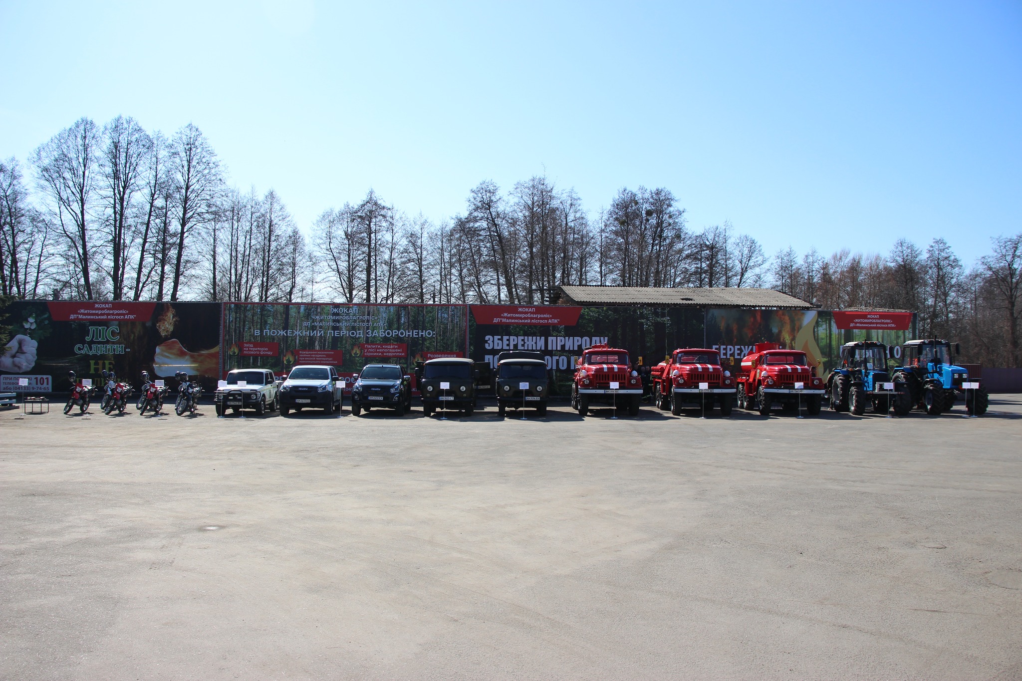 Ліси під захистом: Малинський лісгосп АПК підготувався до пожежонебезпечного періоду