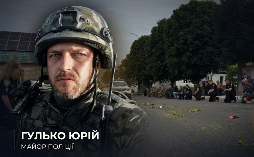 Малинська громада попрощалася із загиблим Захисником майором Юрієм Гульком