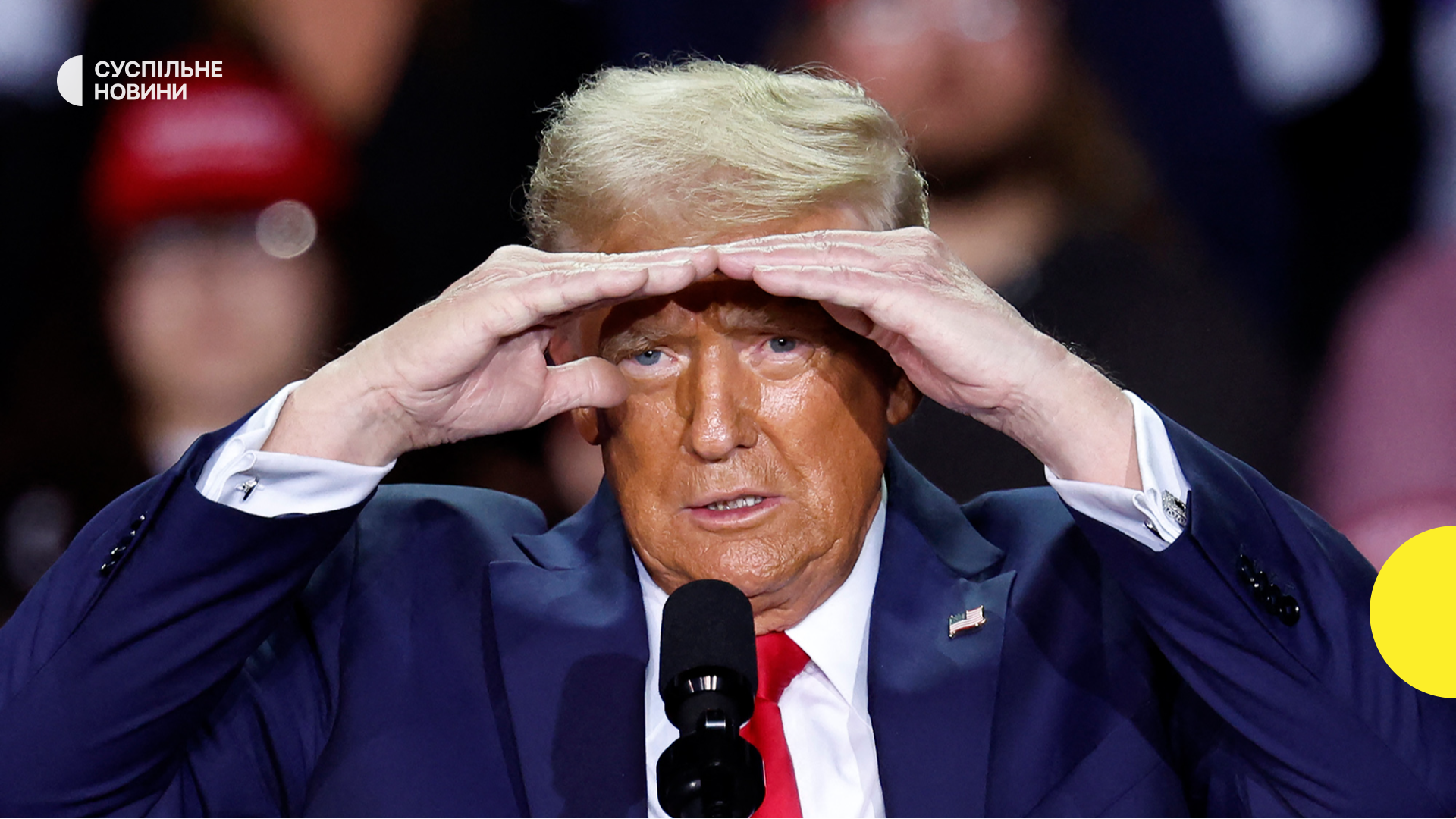 Україна знайшла мову з виборцями Трампа