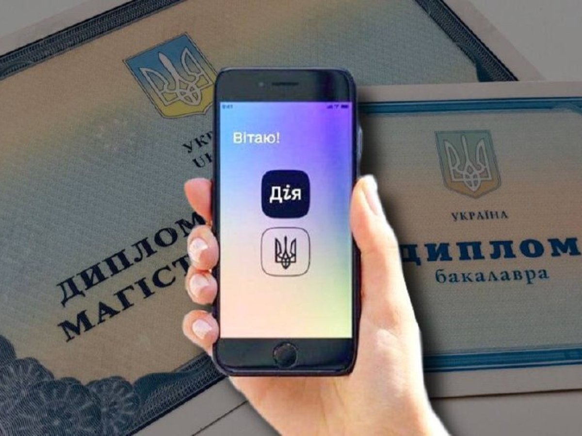 Згідно постанови уряду документи про освіту з'являться в Дії | Житомирщина