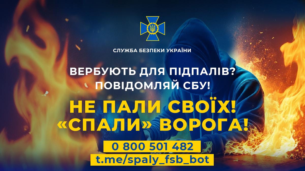 Як уберегти дитину від російських пасток: поради для батьків і вчителів щодо захисту від вербування в інтернеті