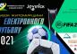 Кубок Житомирщини з електронного футболу: завершено реєстрацію