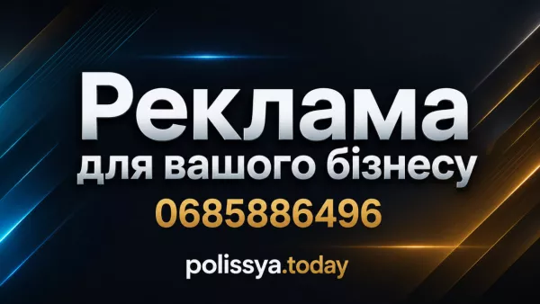 Реклама