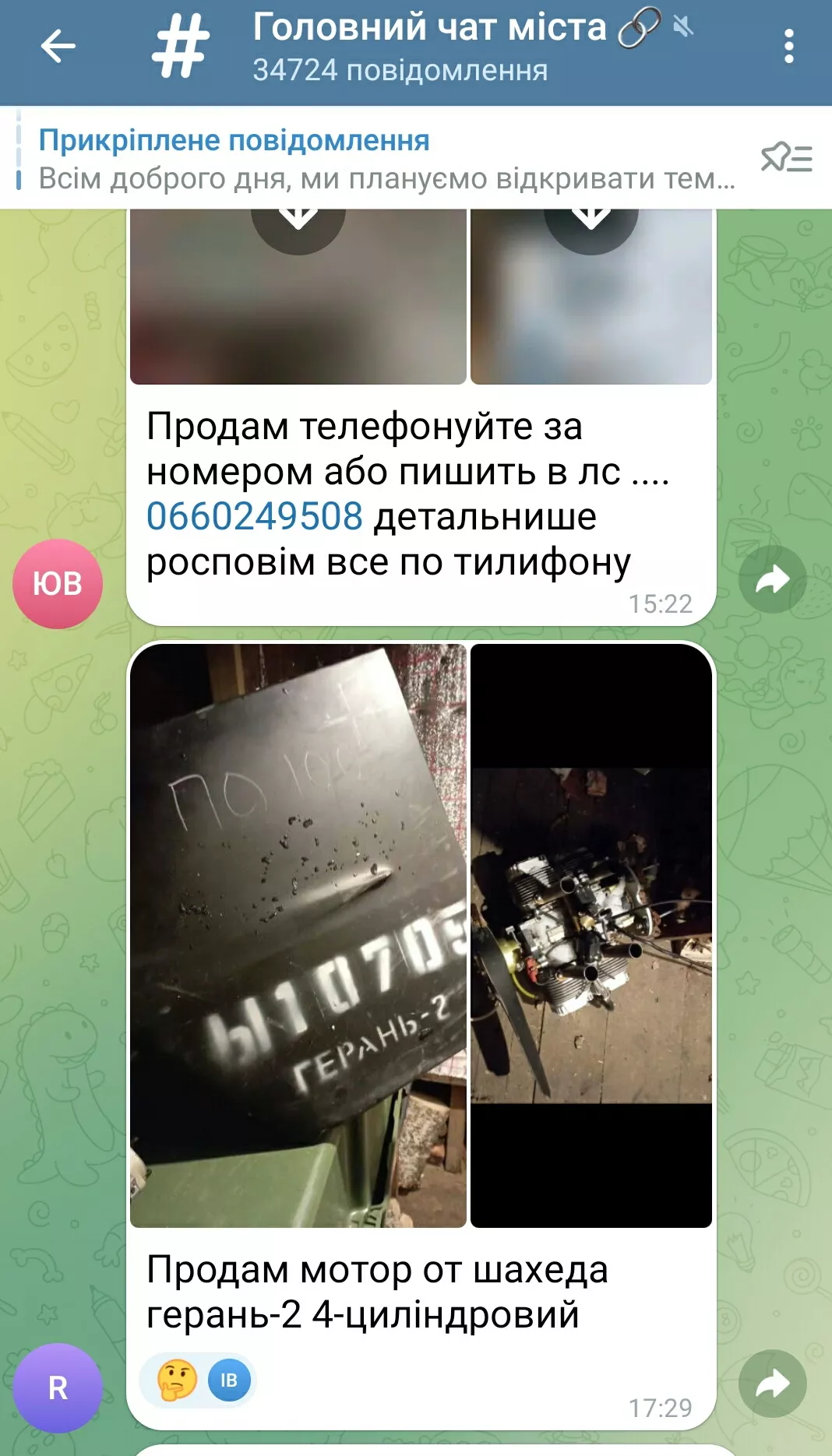 У Малині продавали мотор від російської "Герані-2"