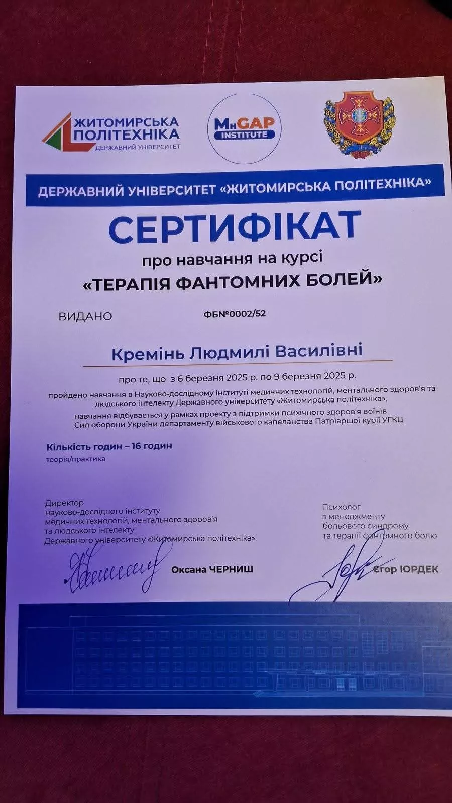Реабілітація захисників: у Радомишлі допомагають ветеранам у подоланні фантомних болей