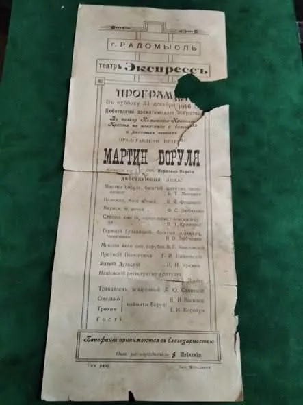 Початок ери кінематографу у Радомислі