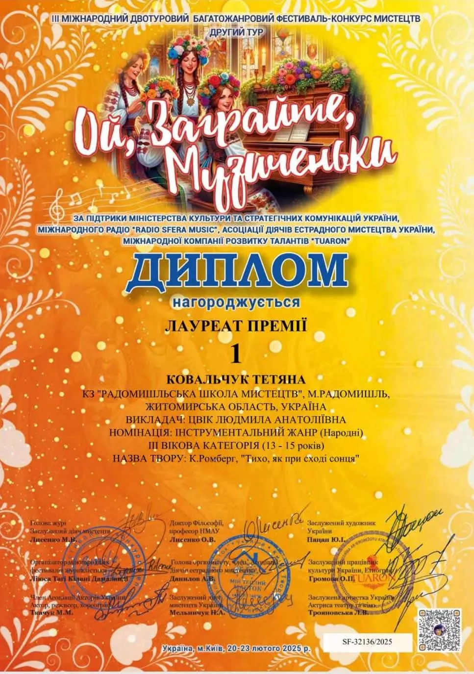Учні та викладачі Радомишльської школи мистецтв здобули перемогу на престижному Міжнародному фестивалі-конкурсі