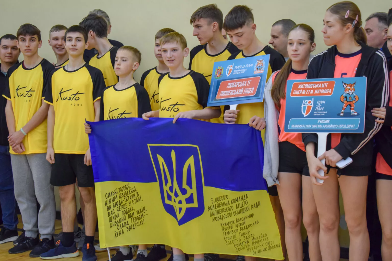 У Звягелі розпочався обласний етап змагань "Пліч-о-пліч" серед шкільних команд