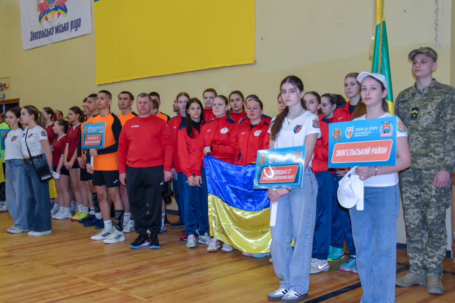 У Звягелі розпочався обласний етап змагань "Пліч-о-пліч" серед шкільних команд