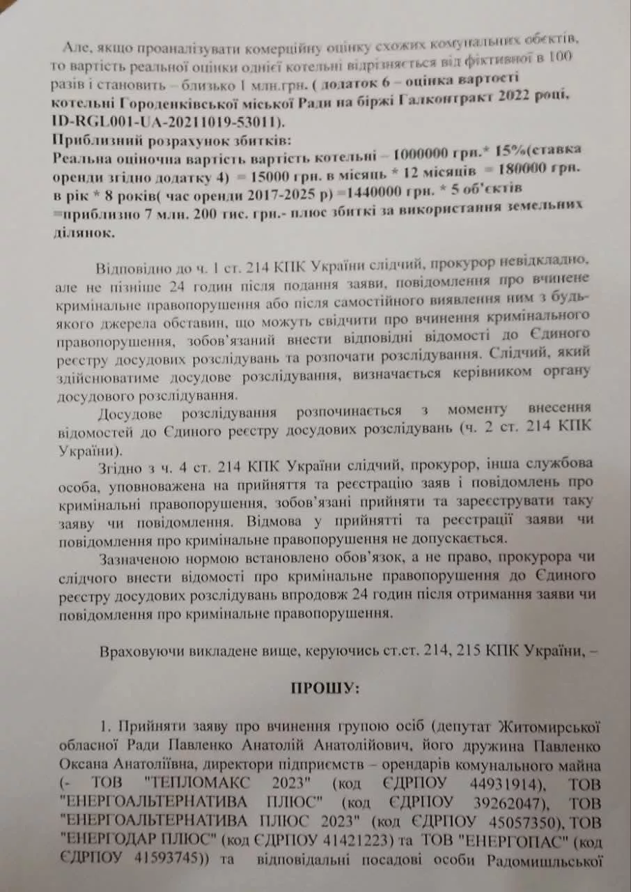 Депутата Житомирської обласної ради звинувачують у масштабній корупційній схемі в Радомишлі?