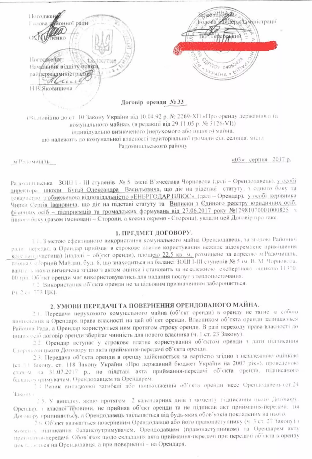 Депутата Житомирської обласної ради звинувачують у масштабній корупційній схемі в Радомишлі?