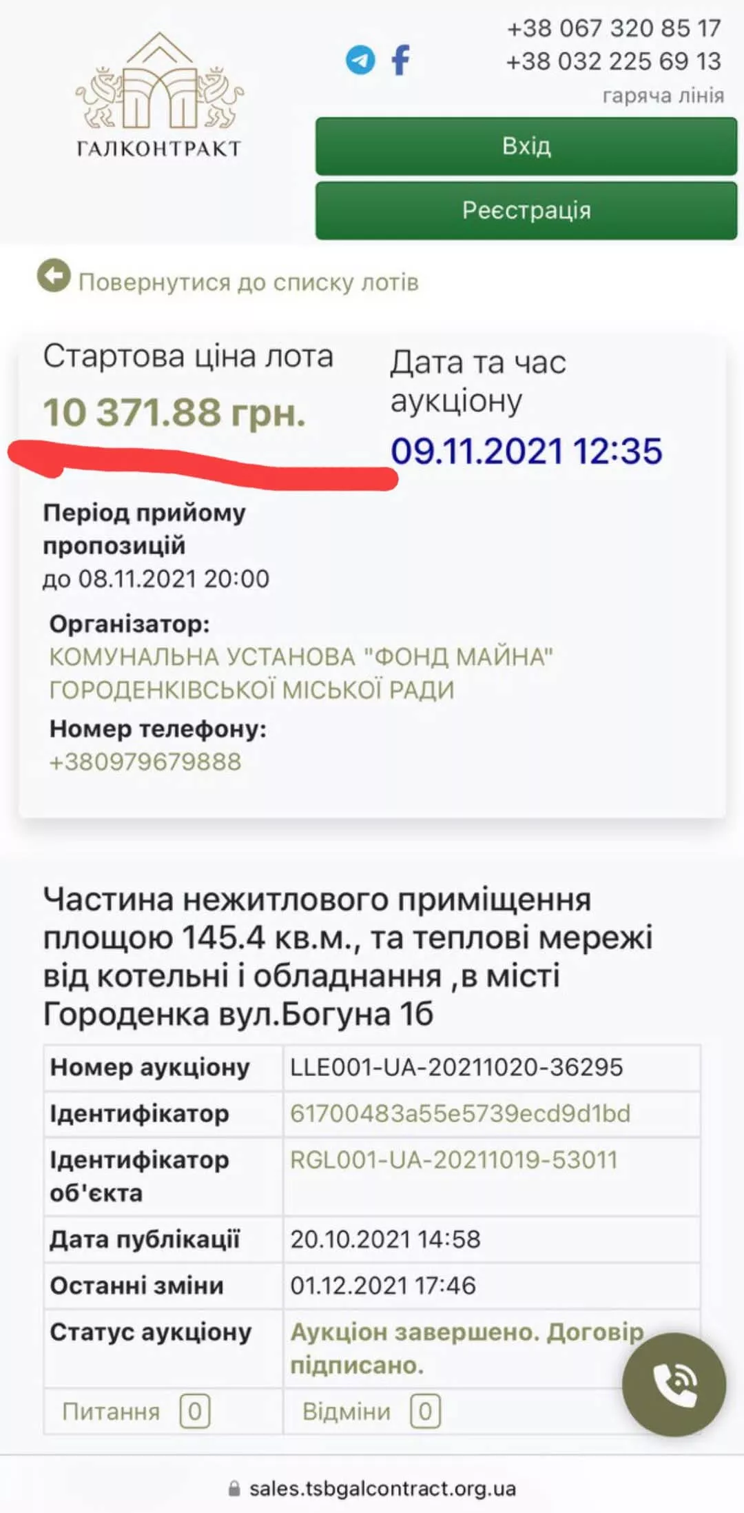 Депутата Житомирської обласної ради звинувачують у масштабній корупційній схемі в Радомишлі?