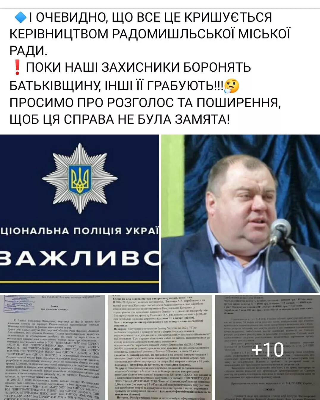 Депутата Житомирської обласної ради звинувачують у масштабній корупційній схемі в Радомишлі?