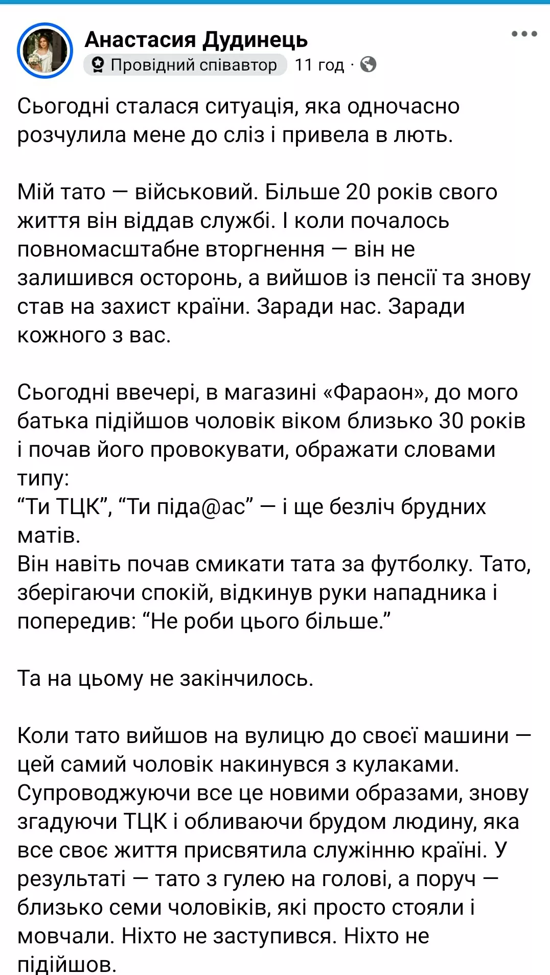 У Радомишлі невідомий напав на військового-пенсіонера, який повернувся на службу