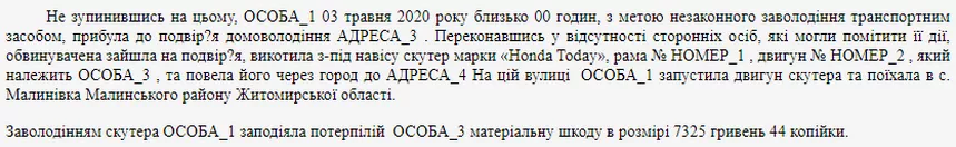 На Малинщині школярку засудили до 5 років ув'язнення з випробувальним терміном: двічі обікрала магазин і викрала скутер у сусідів