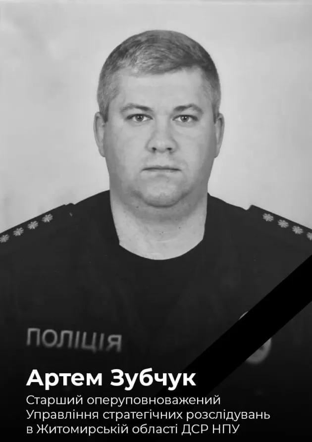 Житомир попрощався з трьома поліцейськими, які загинули внаслідок російської атаки