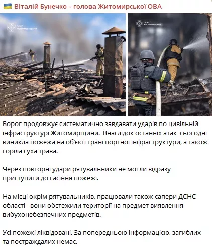 На Житомирщині через ворожі удари загорівся об’єкт транспортної інфраструктури