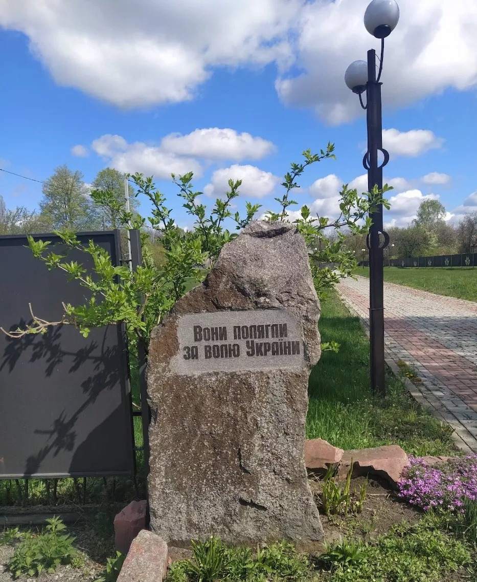 Меморіал Героїв Базару — місце пам’яті воїнів Армії УНР