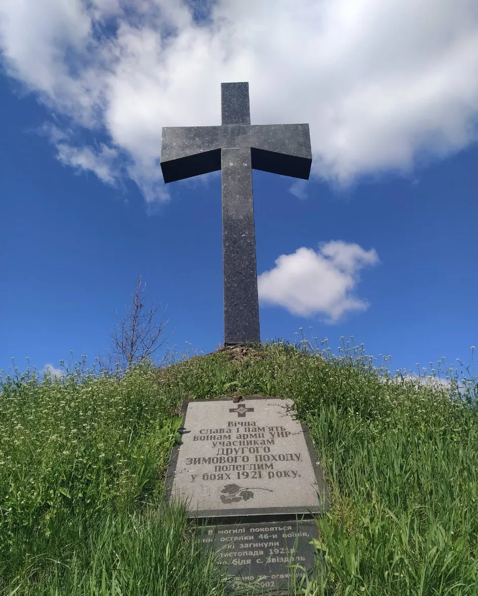 Меморіал Героїв Базару — місце пам’яті воїнів Армії УНР