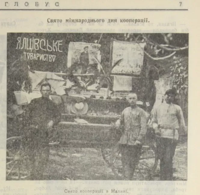 Сільськогосподарська кооперація на Малинщині в 1920-х роках та Малинський маслосирзавод