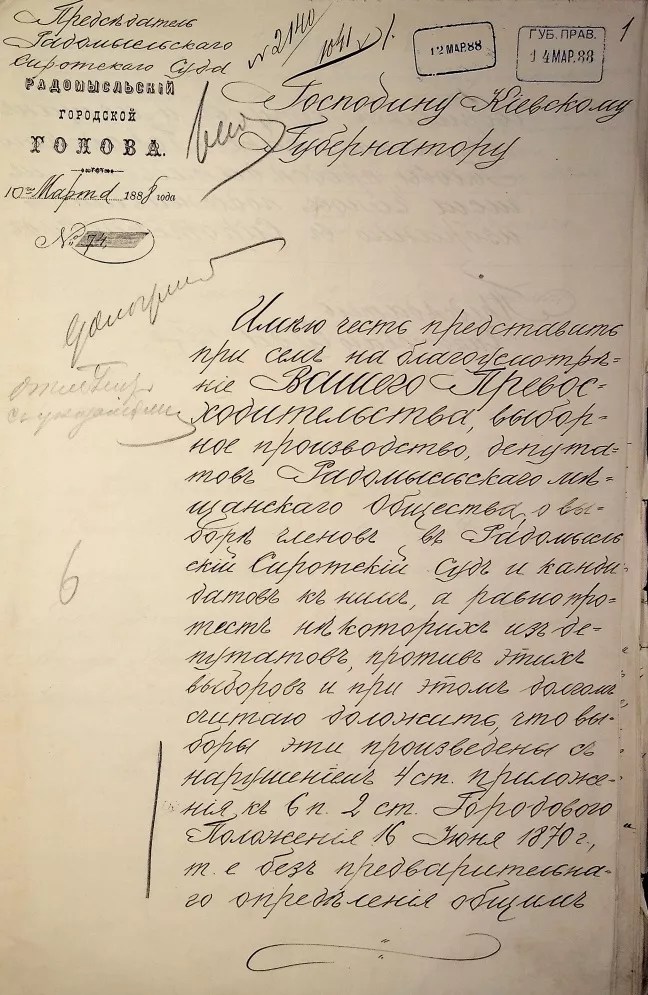 Вибори, протести й присяги: як у Радомишлі обирали членів сиротського суду в 1888 році