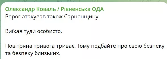 Російські дрони атакували Сарни: є влучання