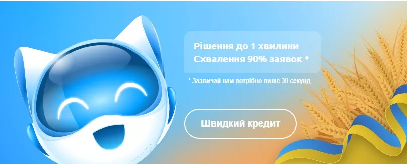 Кредитні канікули для військовослужбовців під час війни