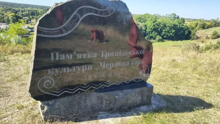 Червона гора в Городському: трипільське поселення та сучасний простір