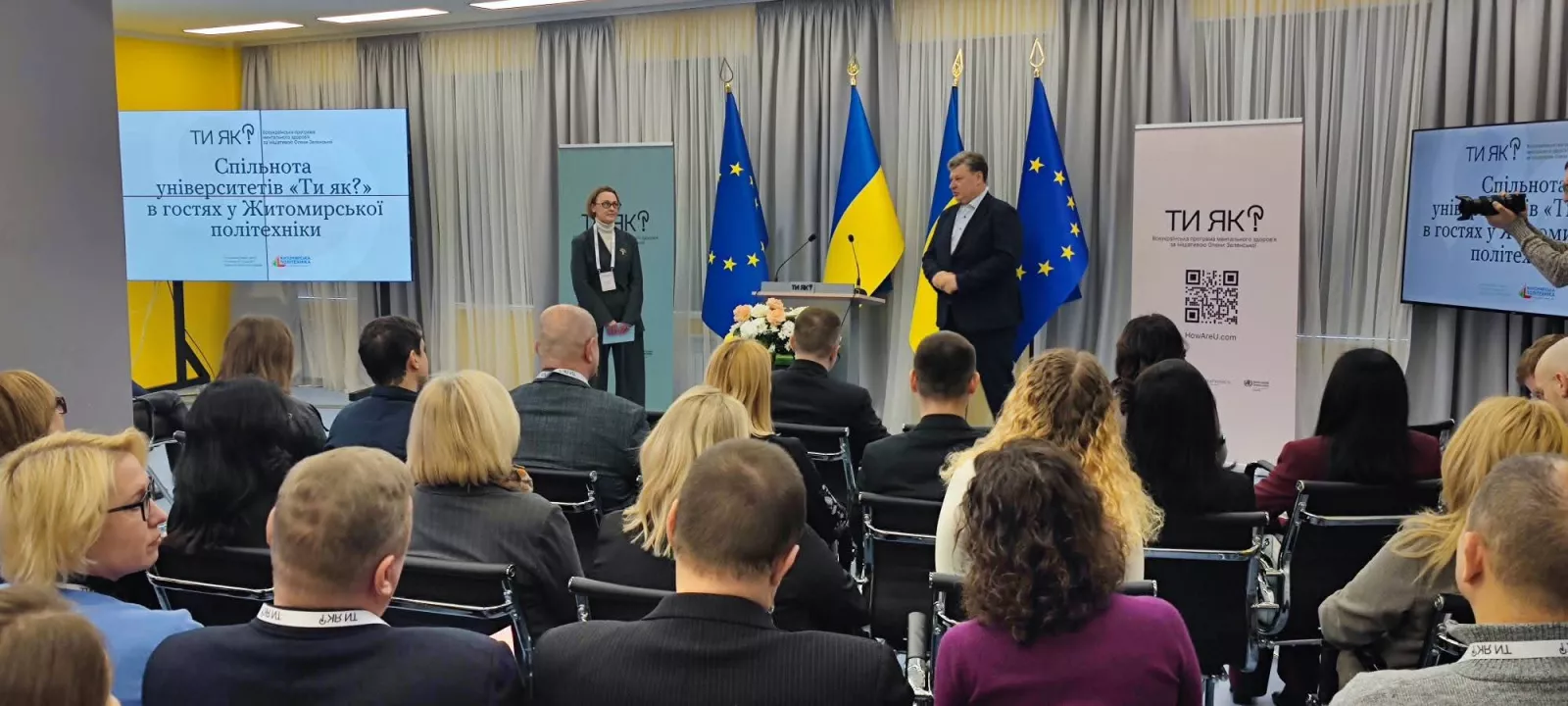 Житомир прийняв учасників програми «Ти як?»
