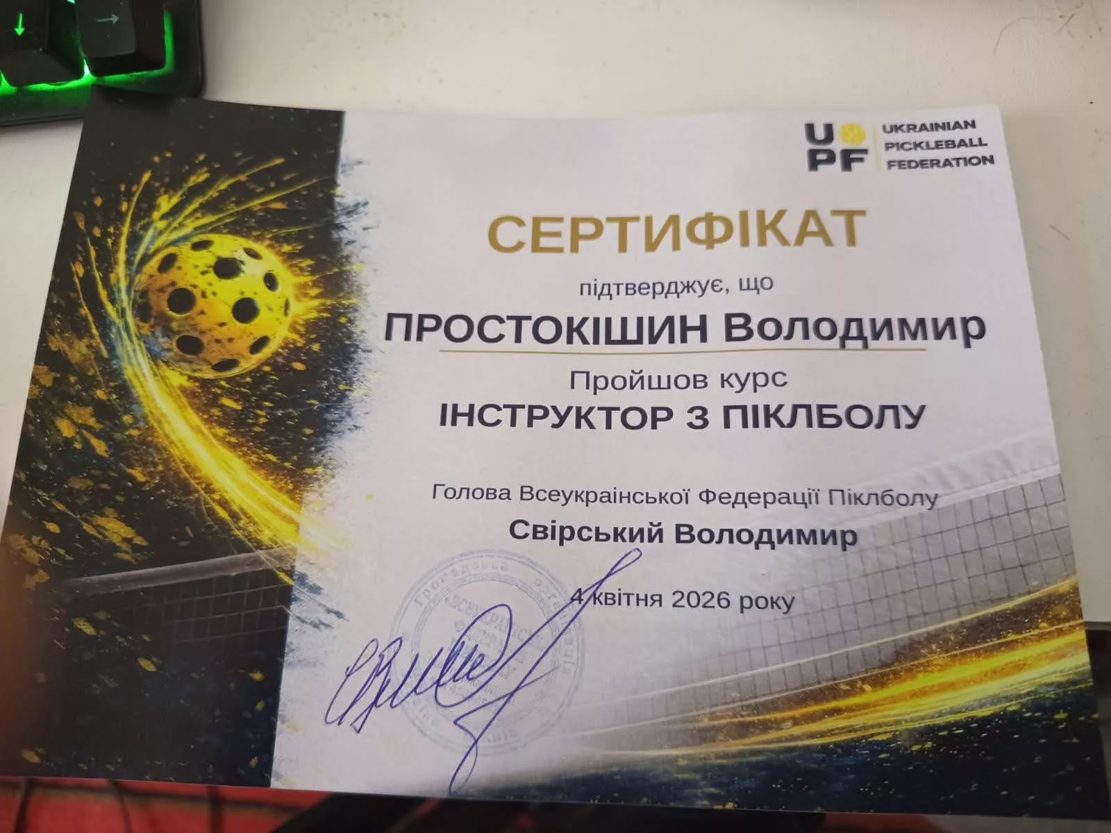 Ветеран з Чоповицької громади став учасником першого чемпіонату з піклболу в Україні