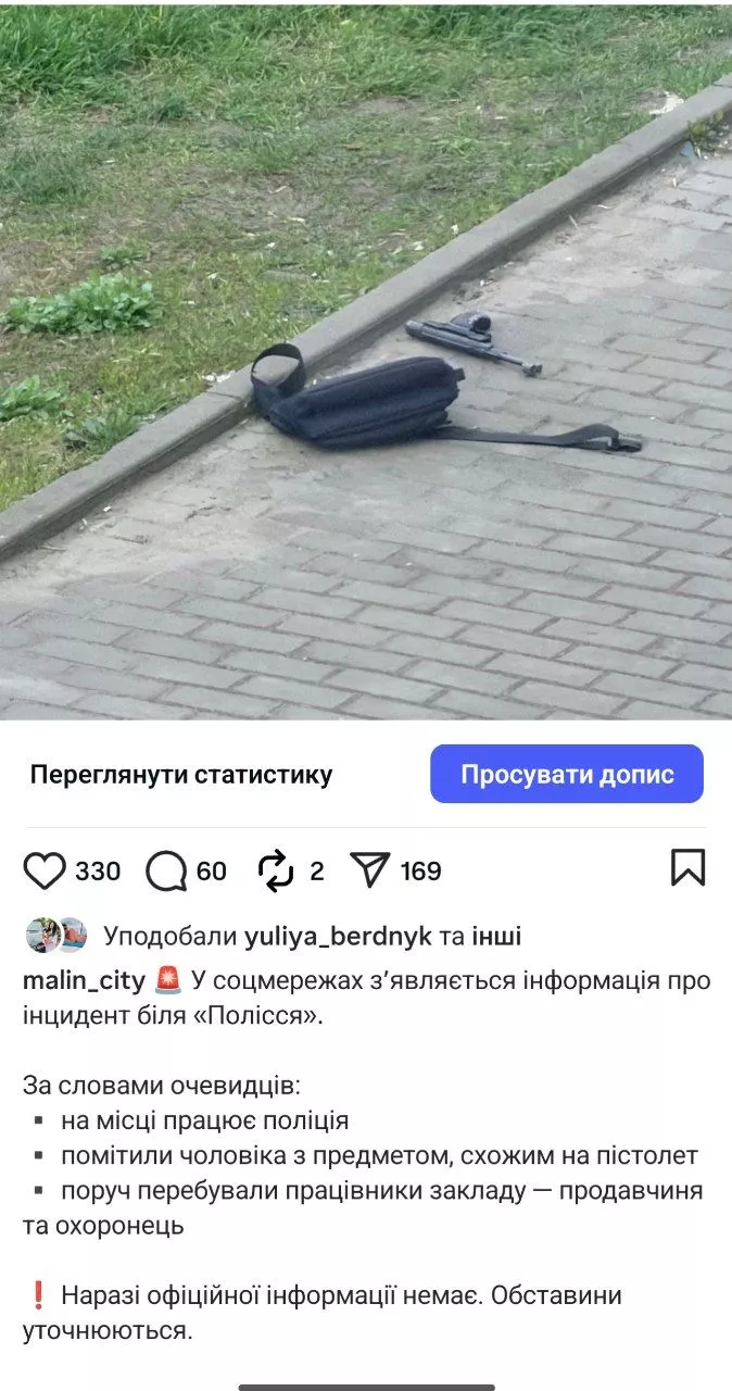 У Малині чоловік погрожував «пістолетом»: поліція встановила обставини