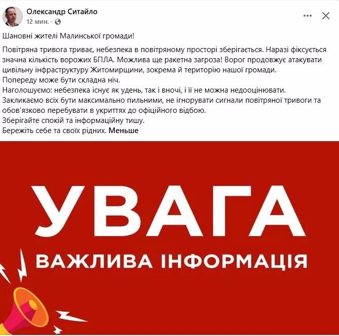 Росія атакує Малин: у місті лунають вибухи та видно дим від пожеж