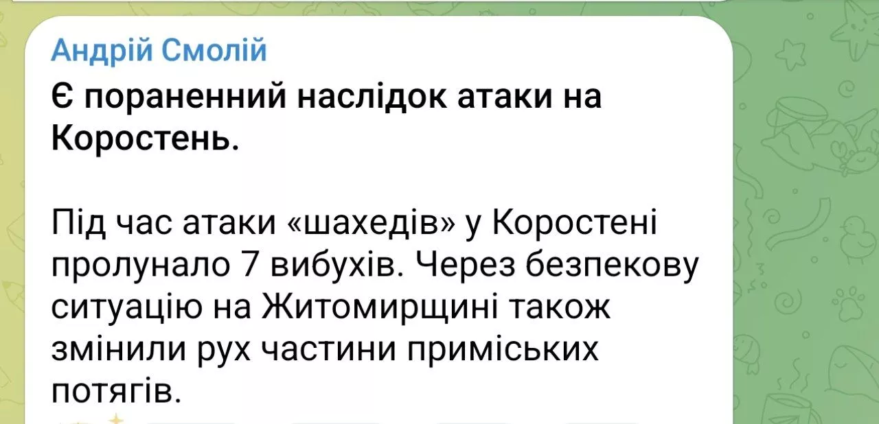 У Коростені під час ранкової атаки дронів пролунали вибухи: є поранений, затримуються потяги