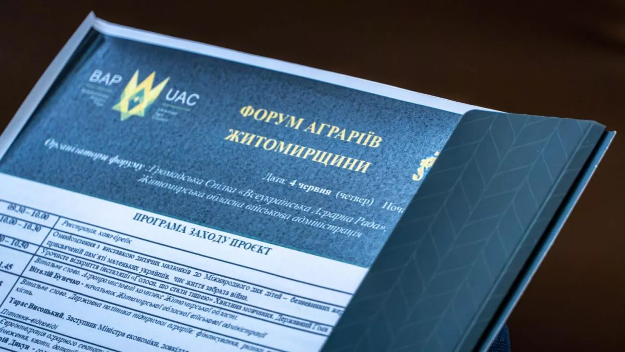 У Житомирі відбувся Форум аграріїв: обговорили розвиток галузі та підтримку бізнесу