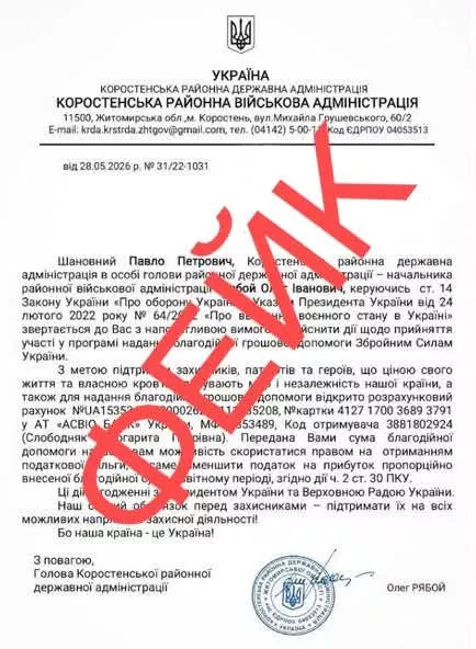 Головні новини Житомирщини за 9 липня 2026 року: повний дайджест