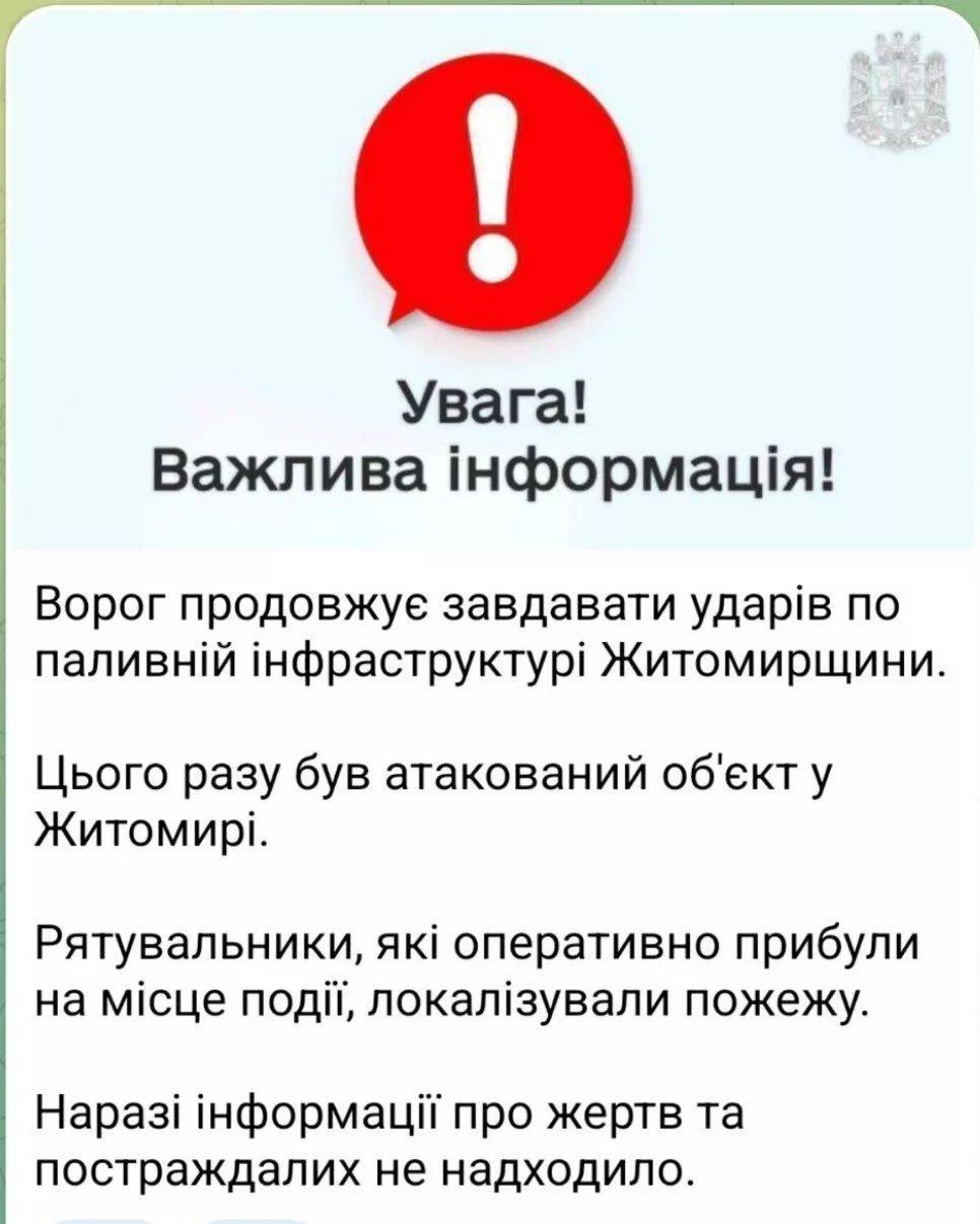 Російський удар по Житомиру: ворог знищив АЗС