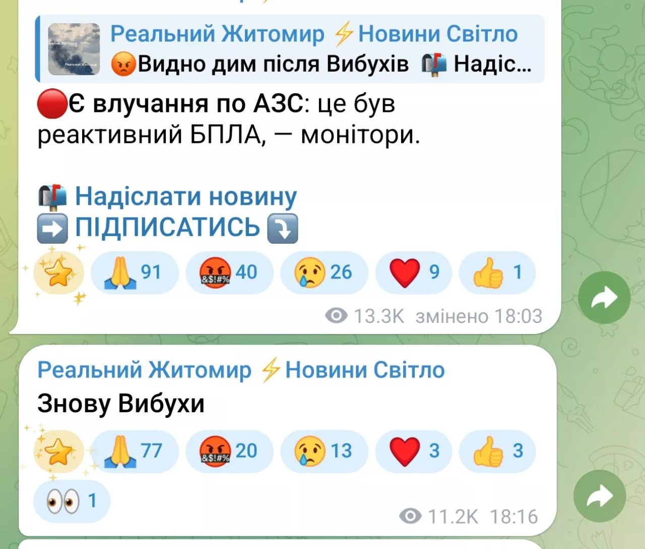 Російський удар по Житомиру: ворог знищив АЗС