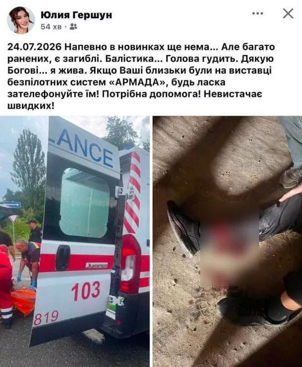 Удар по полігону під час виставки зброї: є жертви, серед учасників був радник Президента
