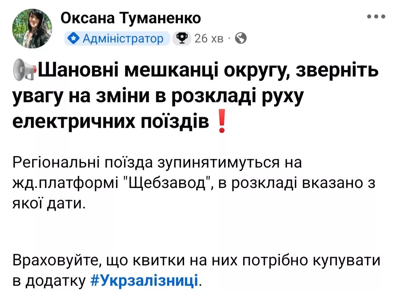 Зупинку «Щебзавод» повертають: регіональні поїзди знову зупинятимуться (новий розклад)