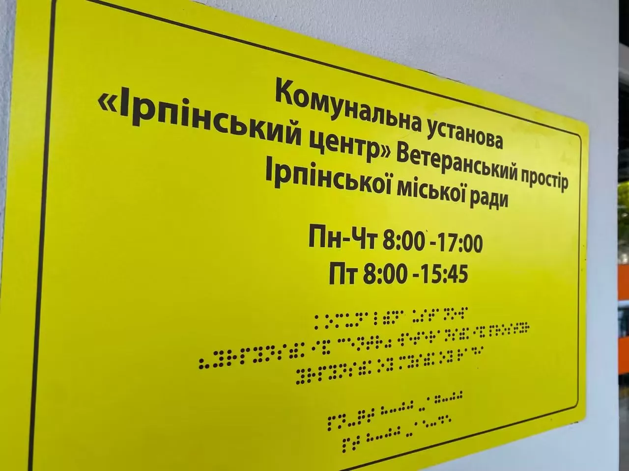 «Робимо це заради ветеранів, а не простір заради простору» — Сергій Хомутовський