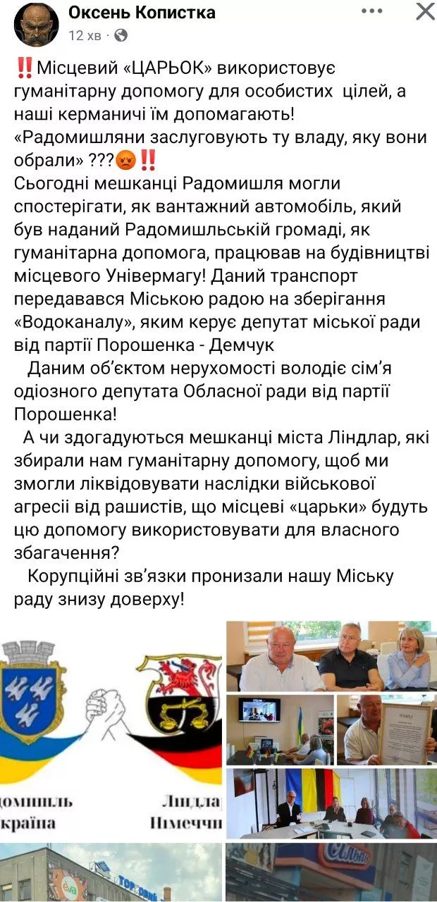 У Радомишлі гуманітарну вантажівку помітили на будівництві приватного об'єкта