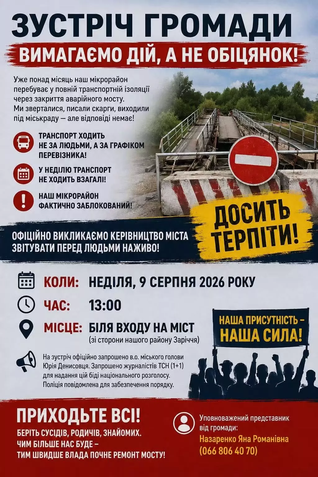 У Коростишеві через транспортний колапс люди вийдуть на вулицю