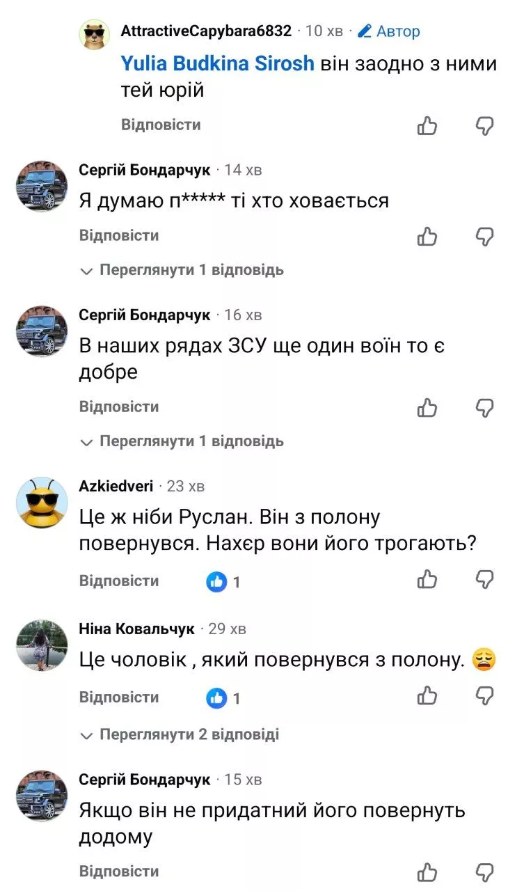 У Коростишеві затримали чоловіка — коментатори вказують, що він повернувся з полону