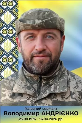 Сьогодні Малин згадує полеглого Захисника Володимира Андрієнка