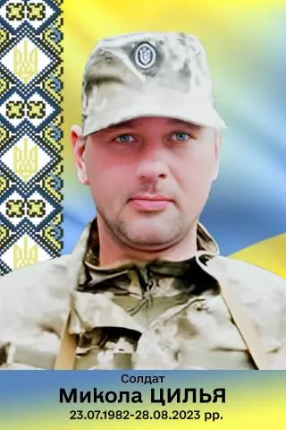 28 серпня — роковини смерті двох захисників із Малинщини: Миколи Цильї та Юрія Мороза