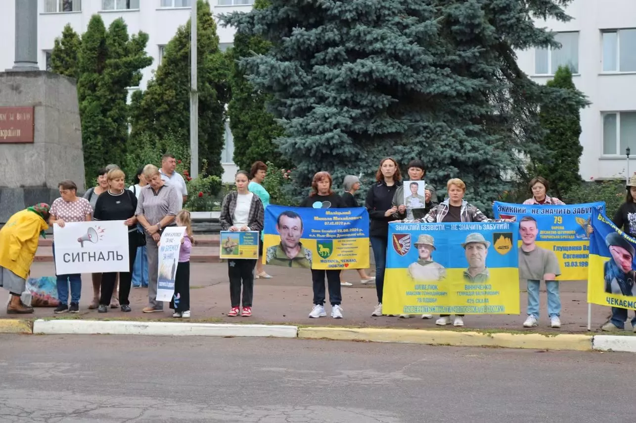 У Радомишлі нагадали про 96 земляків, які зникли безвісти