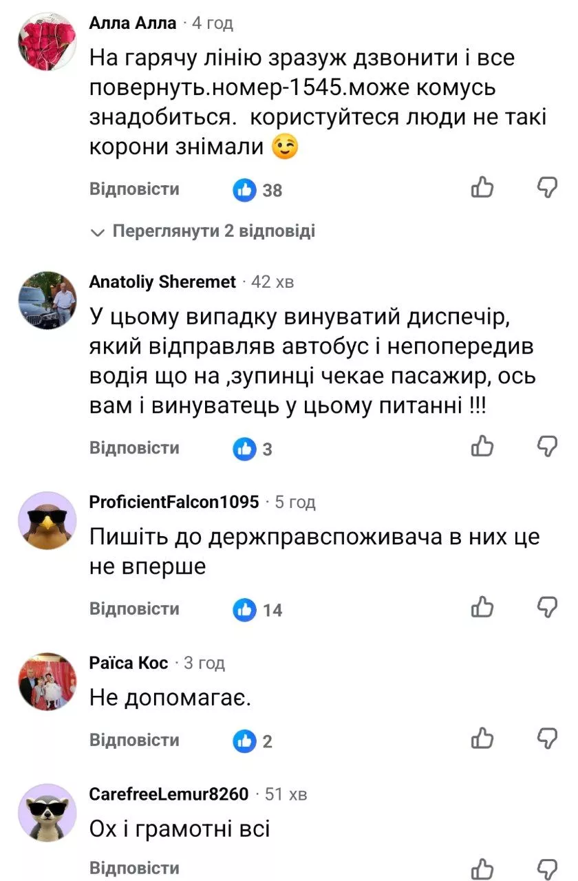 «Будете махати — водій зупиниться»: у Коростені пасажирка втратила оплачений квиток на автобус, який проїхав повз