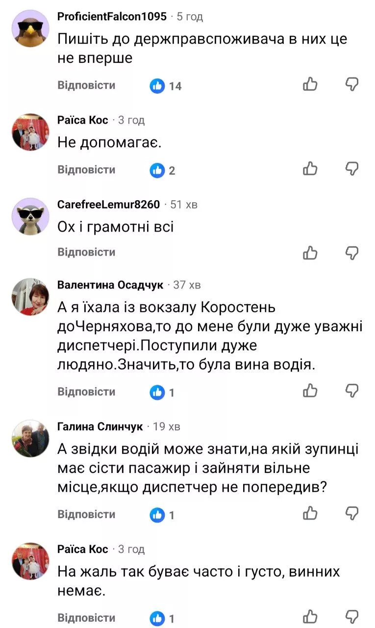 «Будете махати — водій зупиниться»: у Коростені пасажирка втратила оплачений квиток на автобус, який проїхав повз