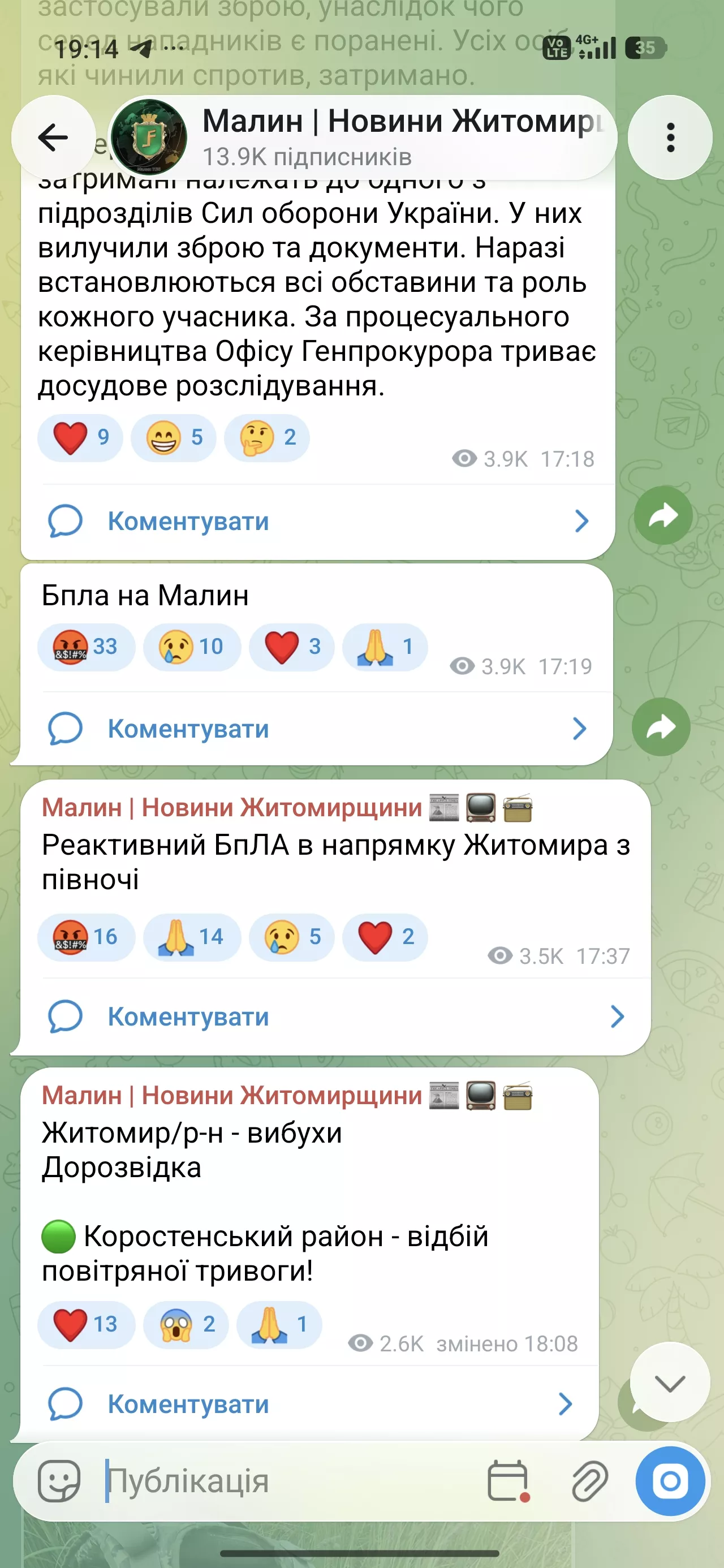 Житомирщина під ударом: над областю триває атака російських БпЛА